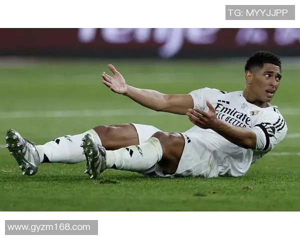 超级对决！贝林厄姆大战成看点之最